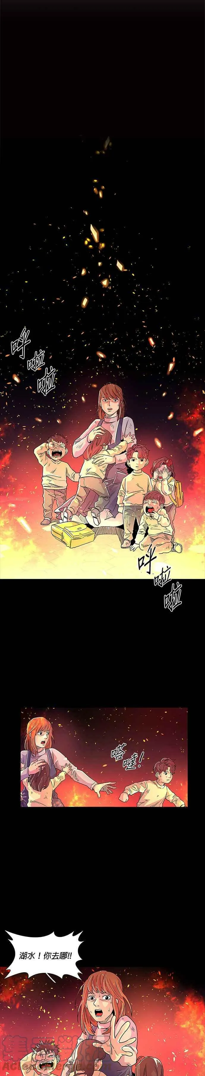 [第1话] 英雄 第17页