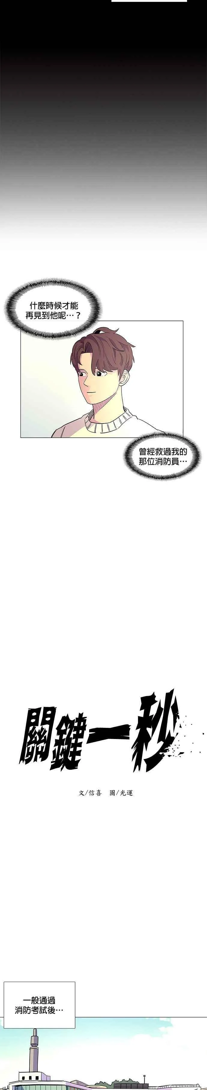 [第1话] 英雄 第20页