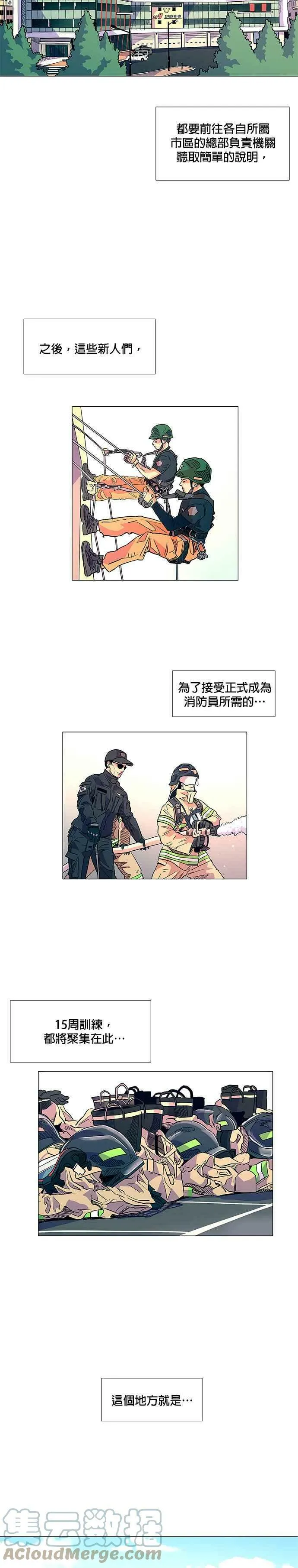 [第1话] 英雄 第21页