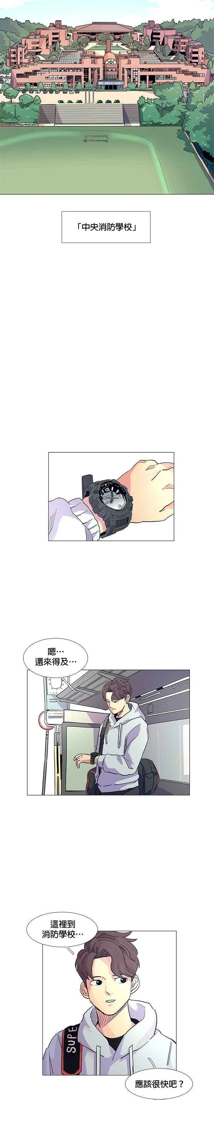 [第1话] 英雄 第22页
