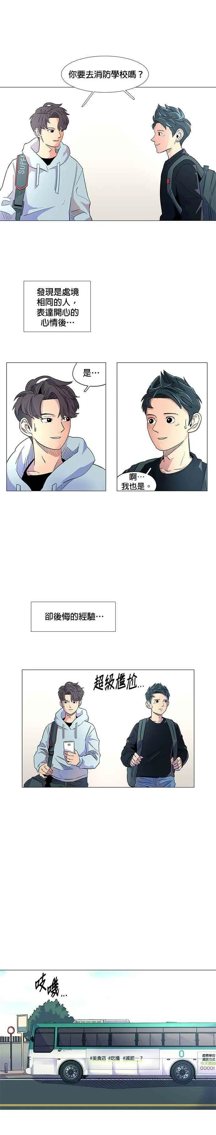 [第1话] 英雄 第24页