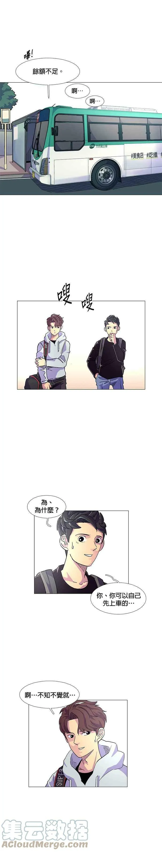 [第1话] 英雄 第25页