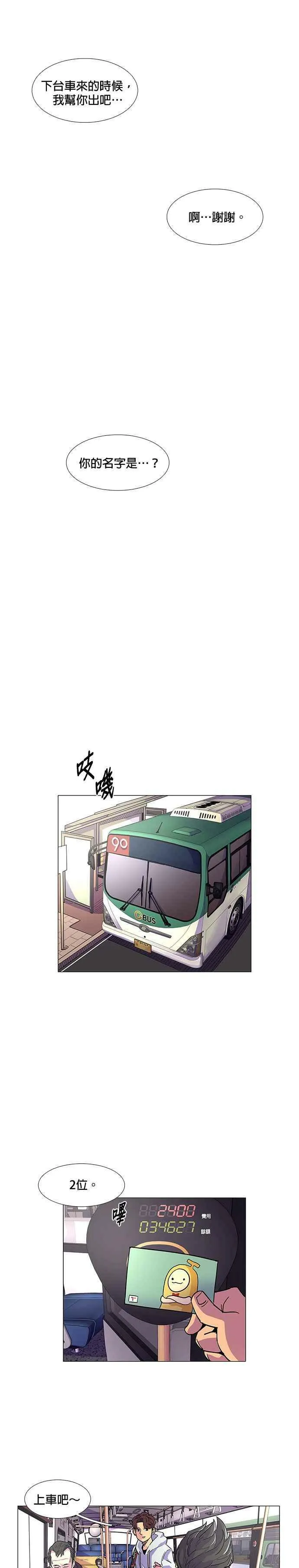 [第1话] 英雄 第26页