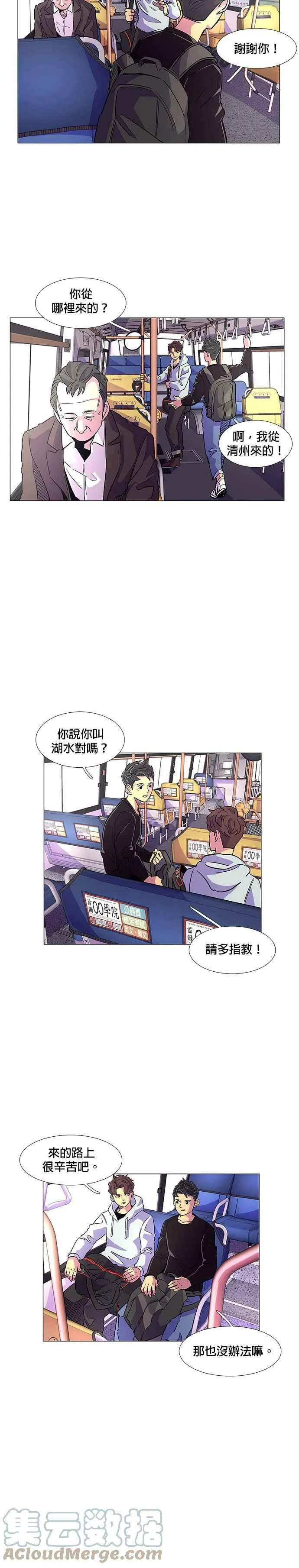 [第1话] 英雄 第27页