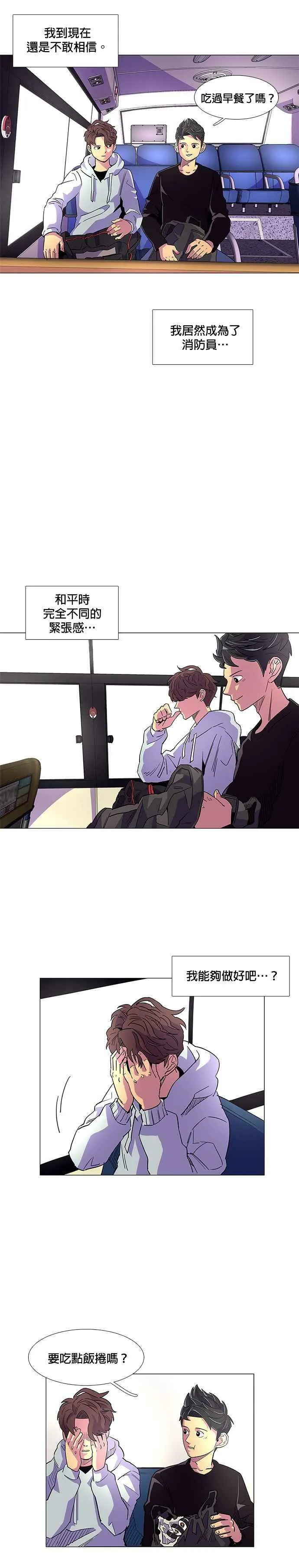 [第1话] 英雄 第28页