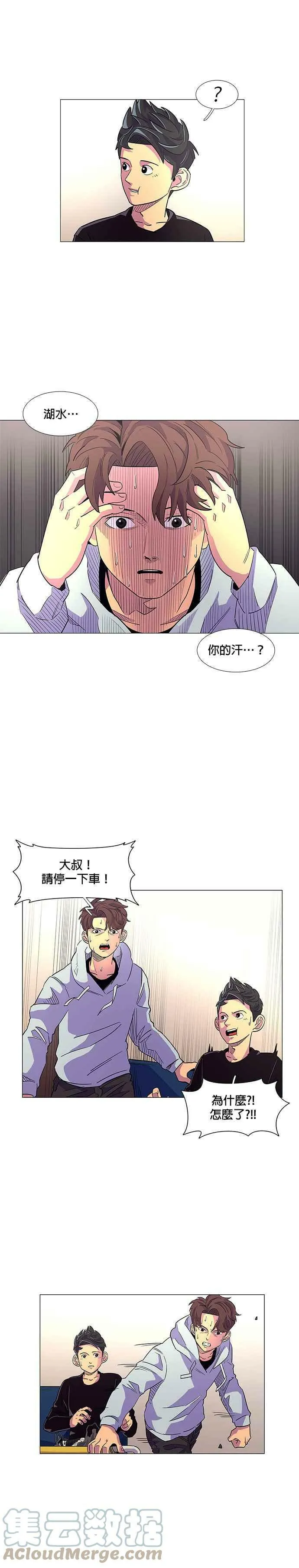 [第1话] 英雄 第29页