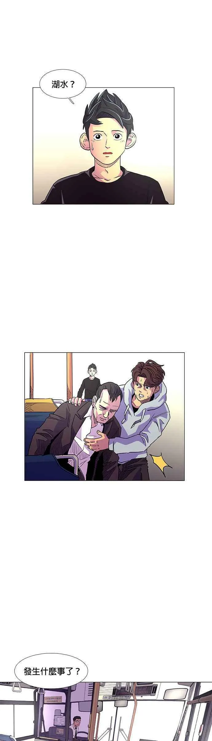[第1话] 英雄 第30页