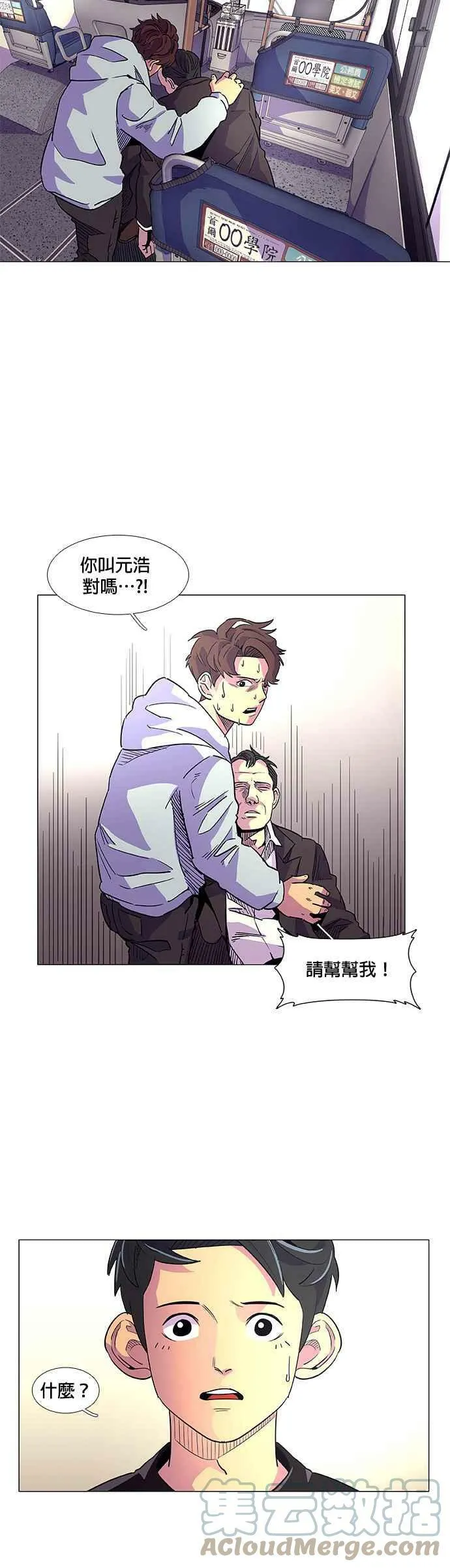 [第1话] 英雄 第31页