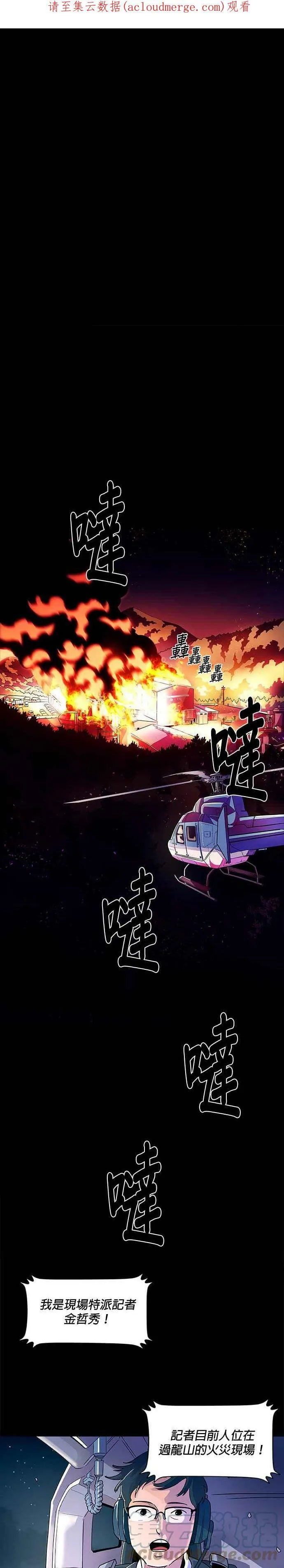[序章] 第1页
