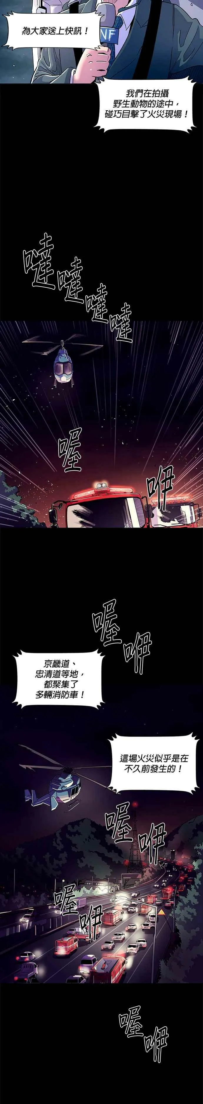 [序章] 第2页