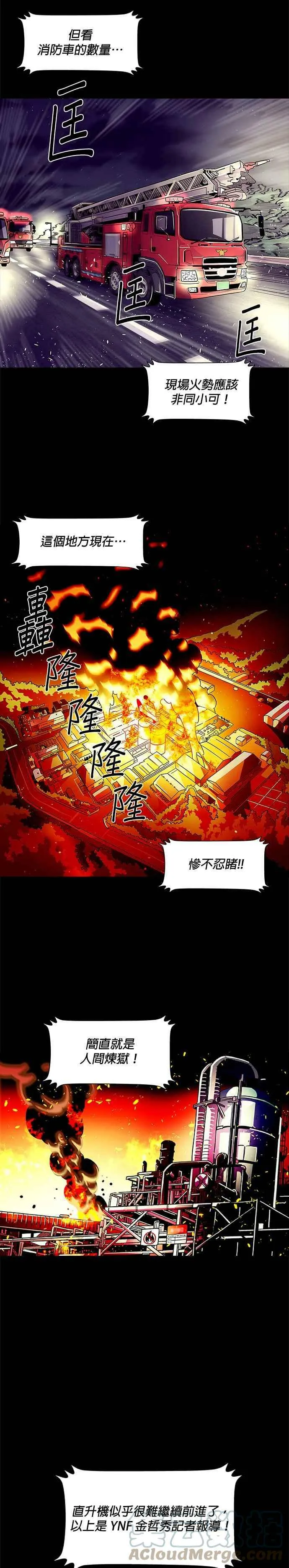 [序章] 第3页