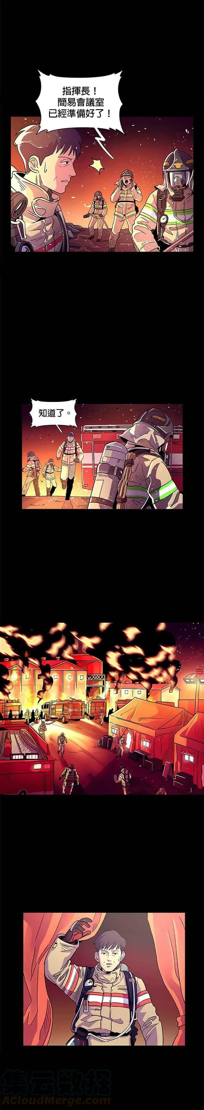 [序章] 第5页