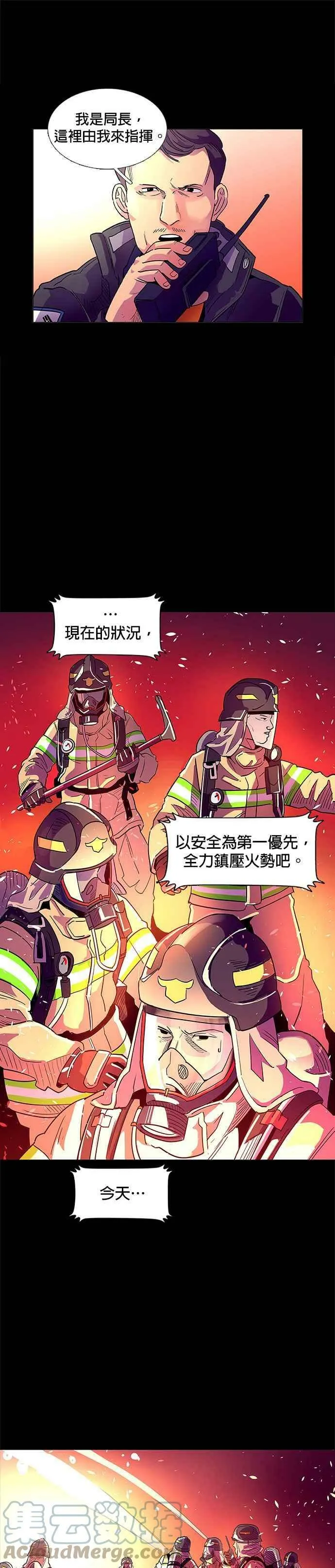[序章] 第9页