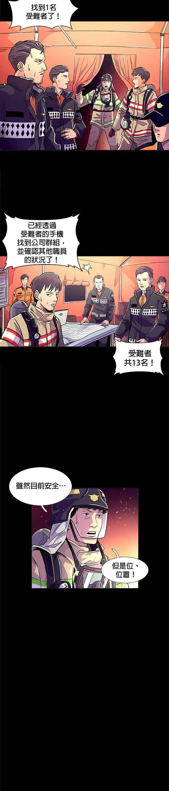 [序章] 第12页