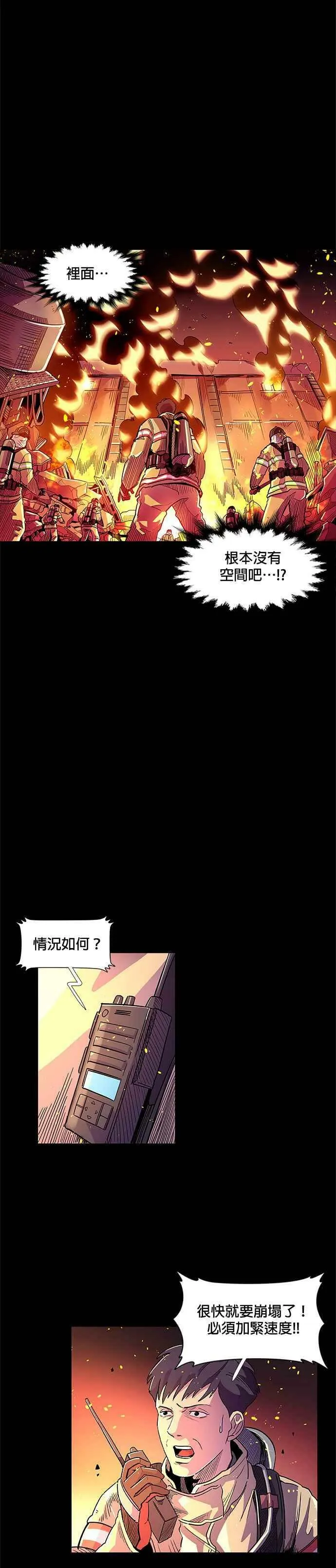[序章] 第14页