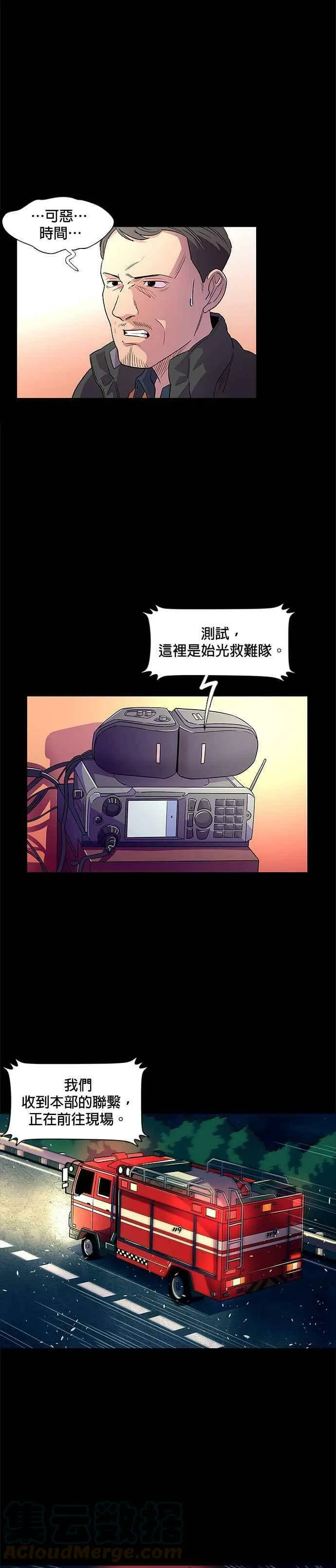 [序章] 第15页