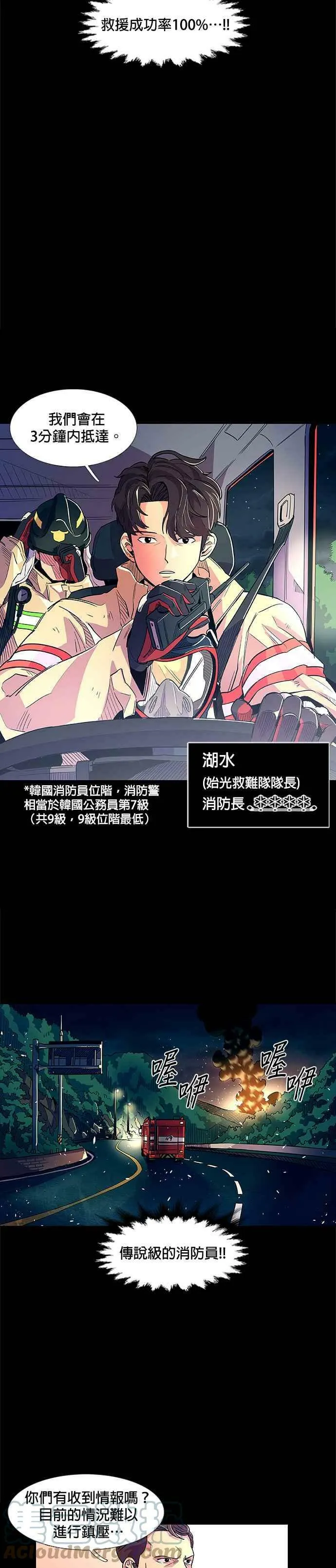 [序章] 第17页