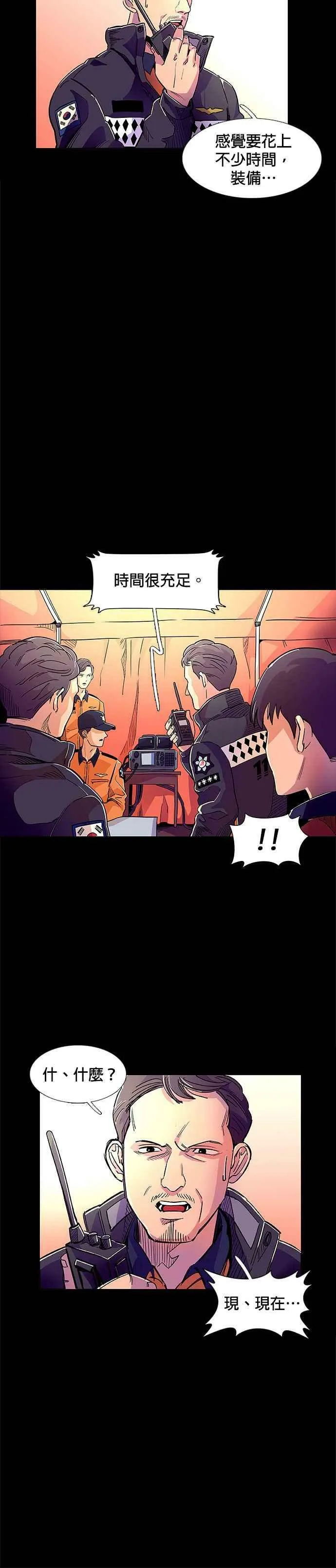[序章] 第18页