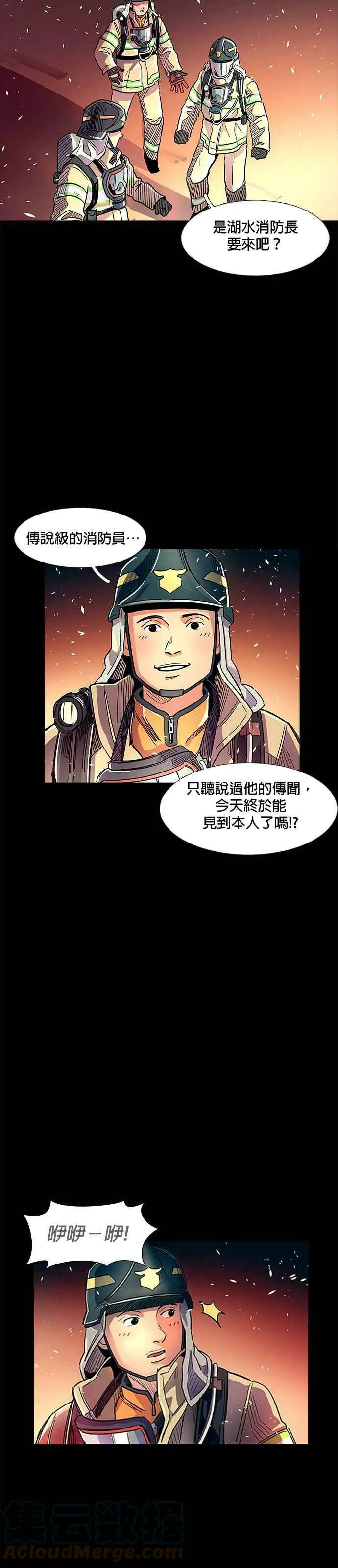 [序章] 第21页