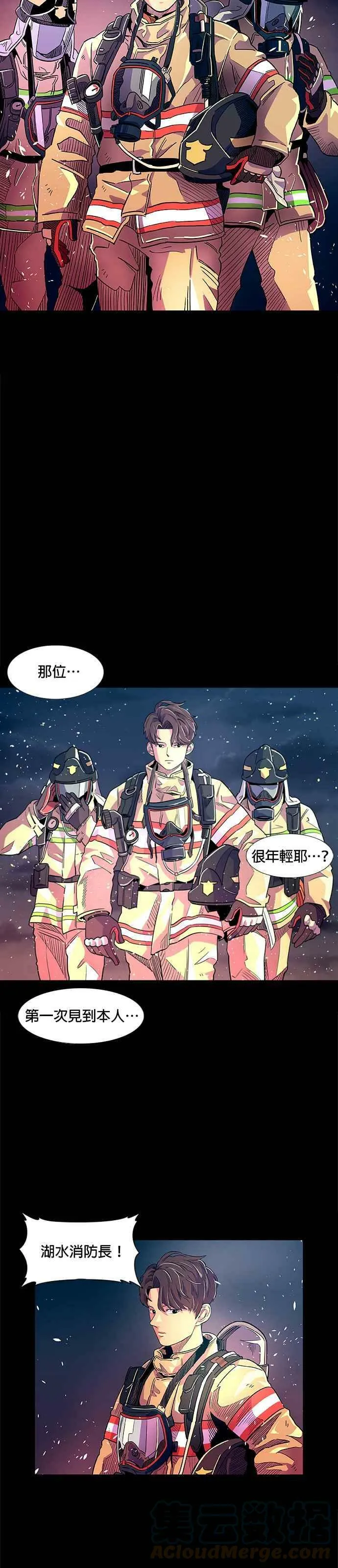 [序章] 第23页