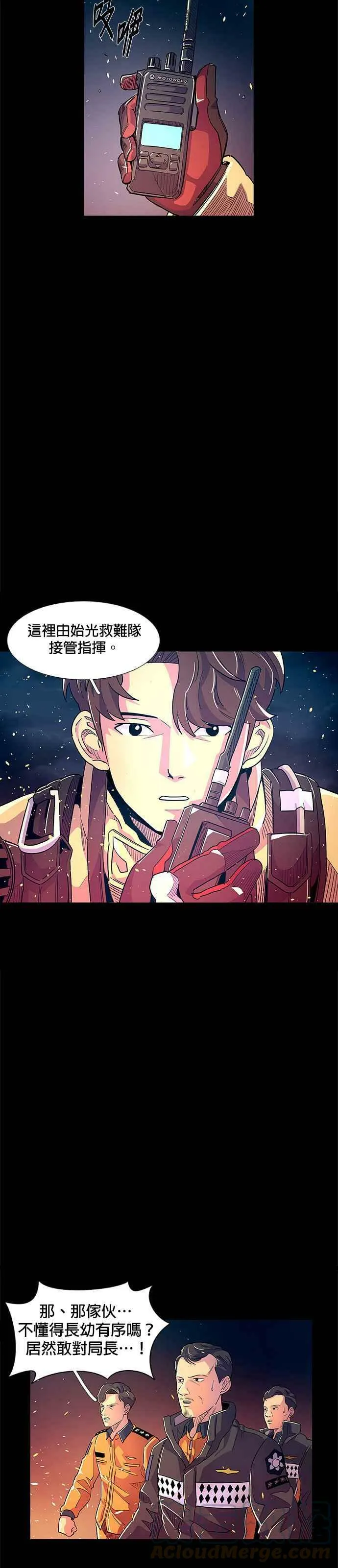 [序章] 第25页