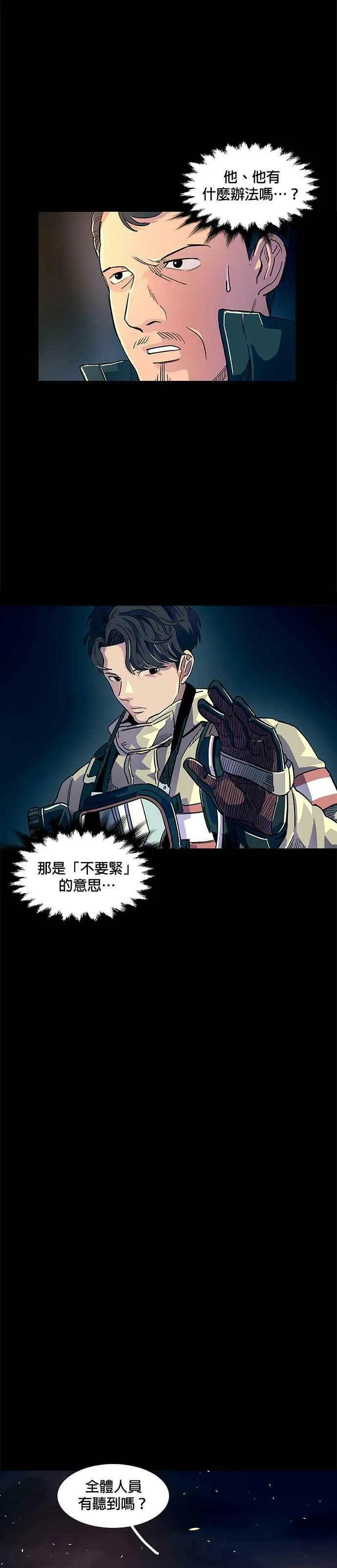 [序章] 第26页