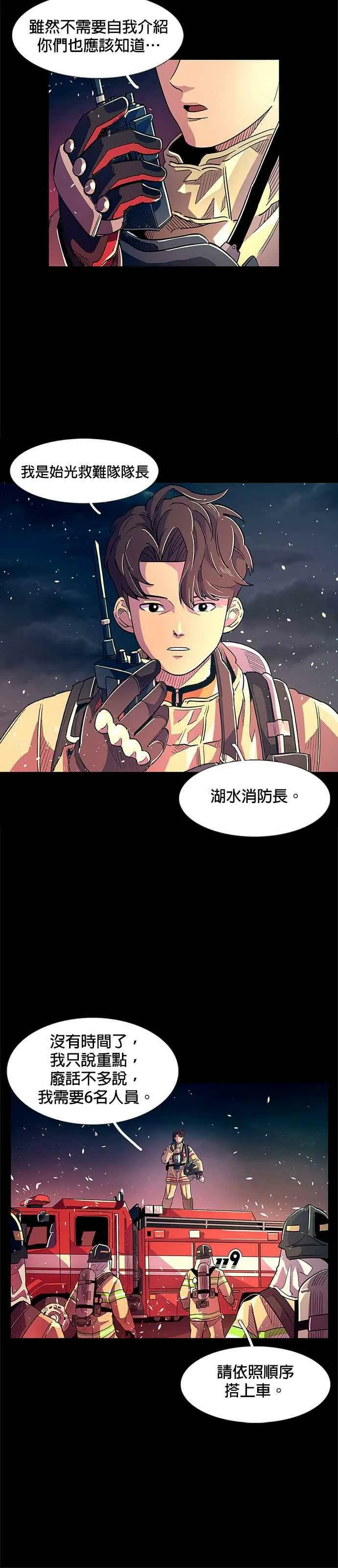 [序章] 第28页