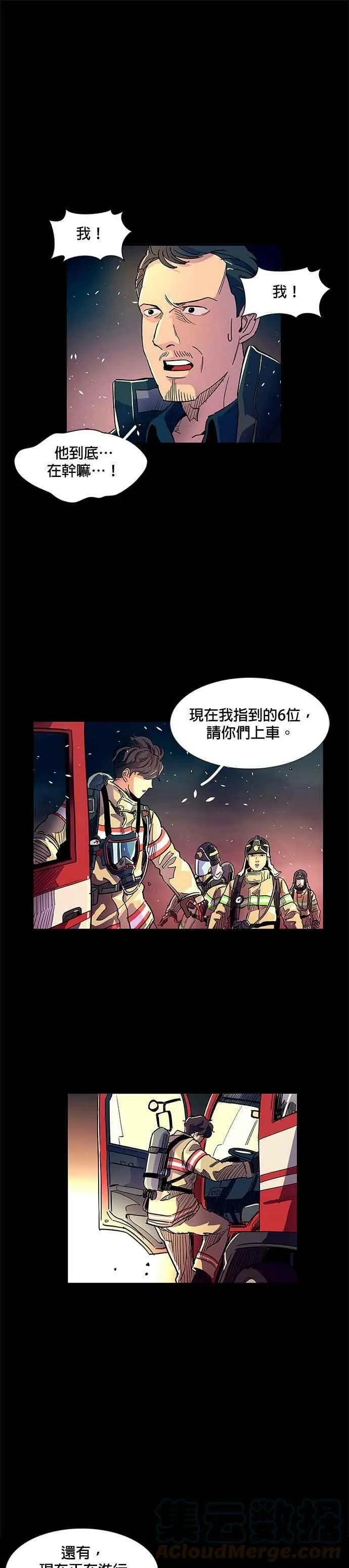 [序章] 第29页