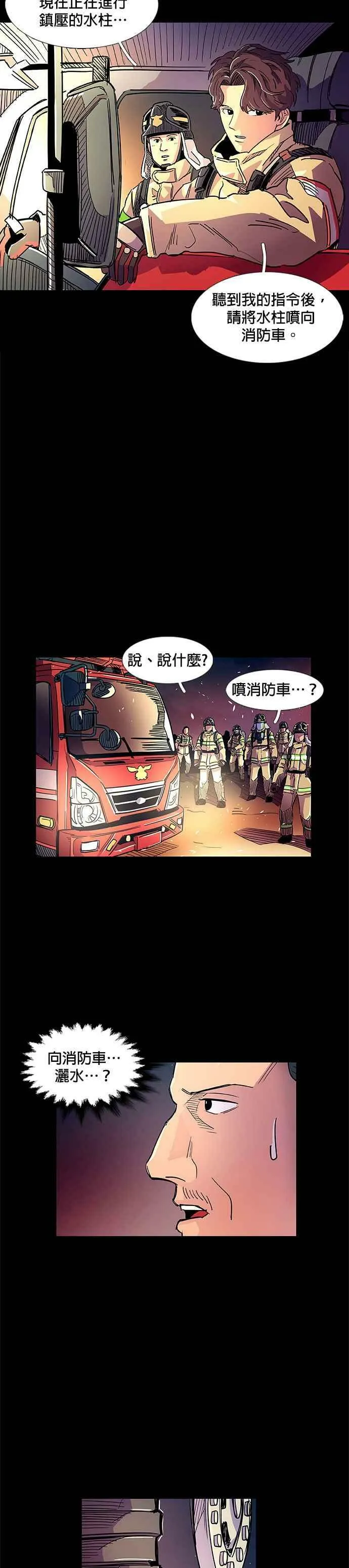 [序章] 第30页