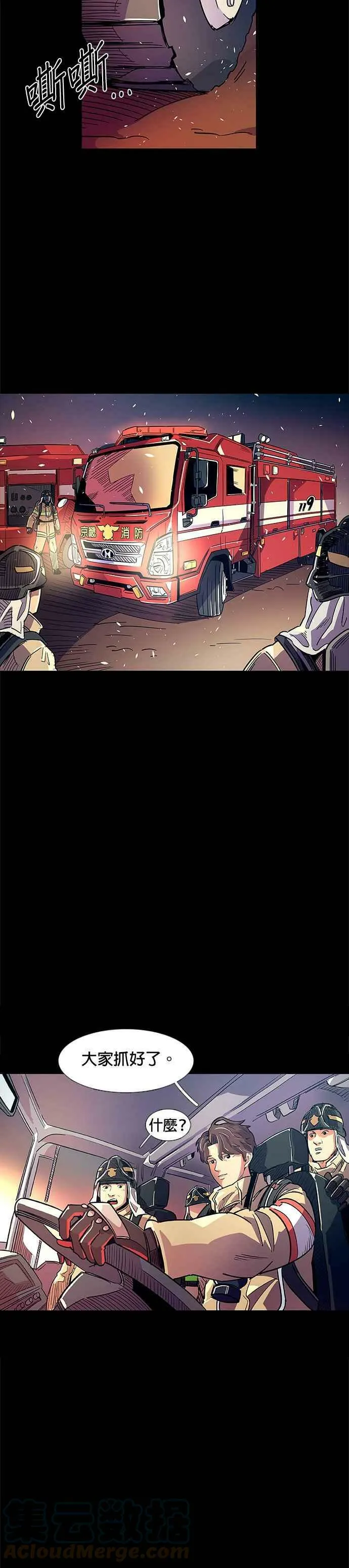 [序章] 第31页