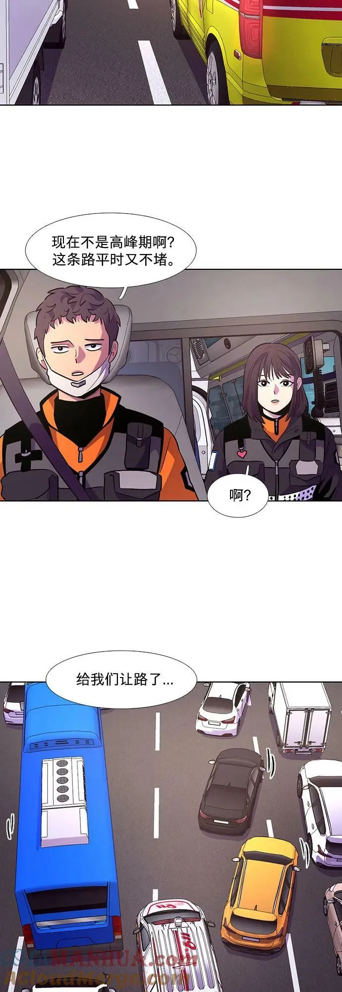 第133话 特别提议（3） 第4页