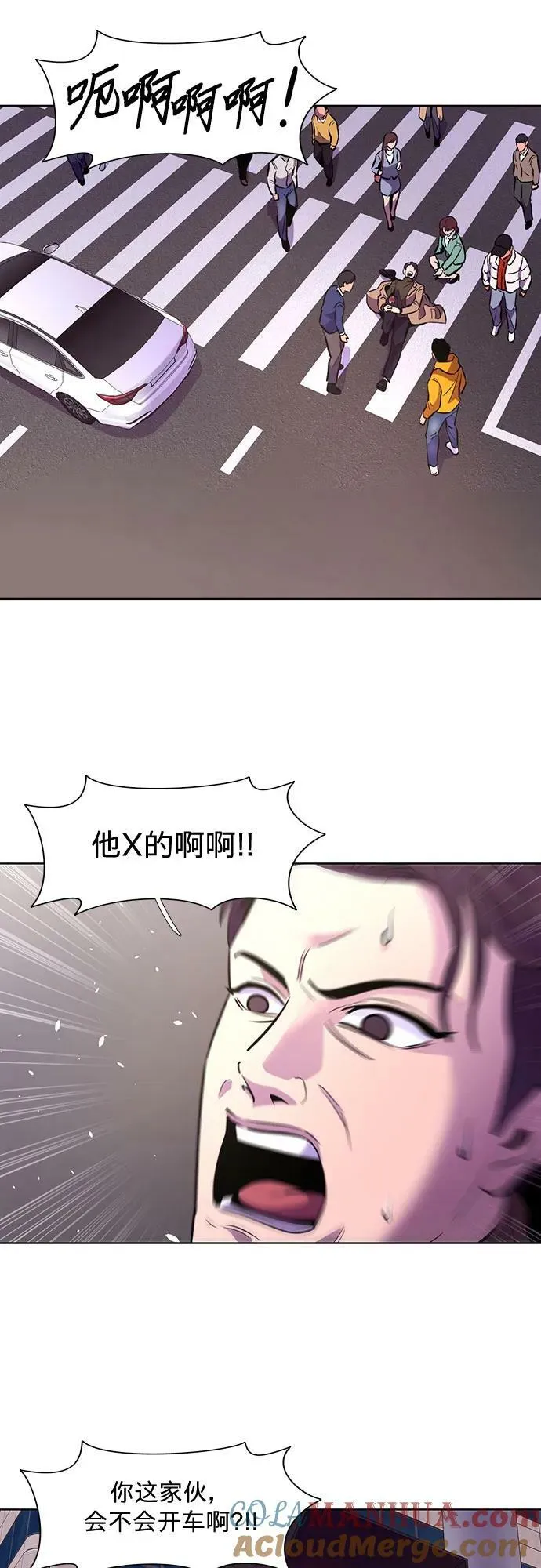 第133话 特别提议（3） 第7页