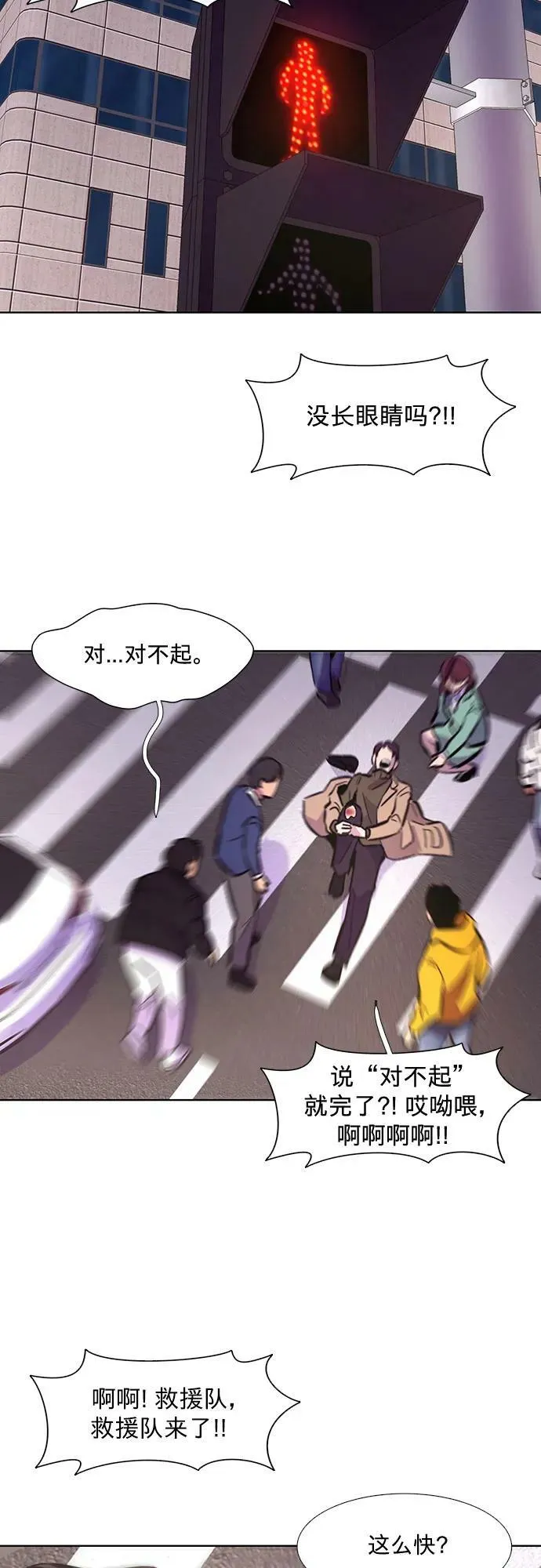 第133话 特别提议（3） 第8页