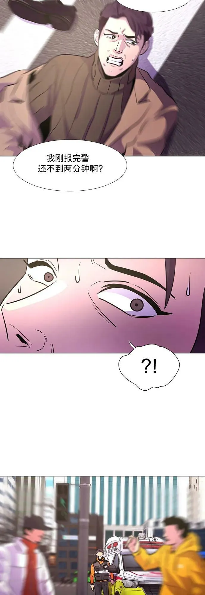 第133话 特别提议（3） 第9页