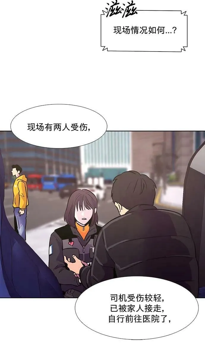 第133话 特别提议（3） 第15页
