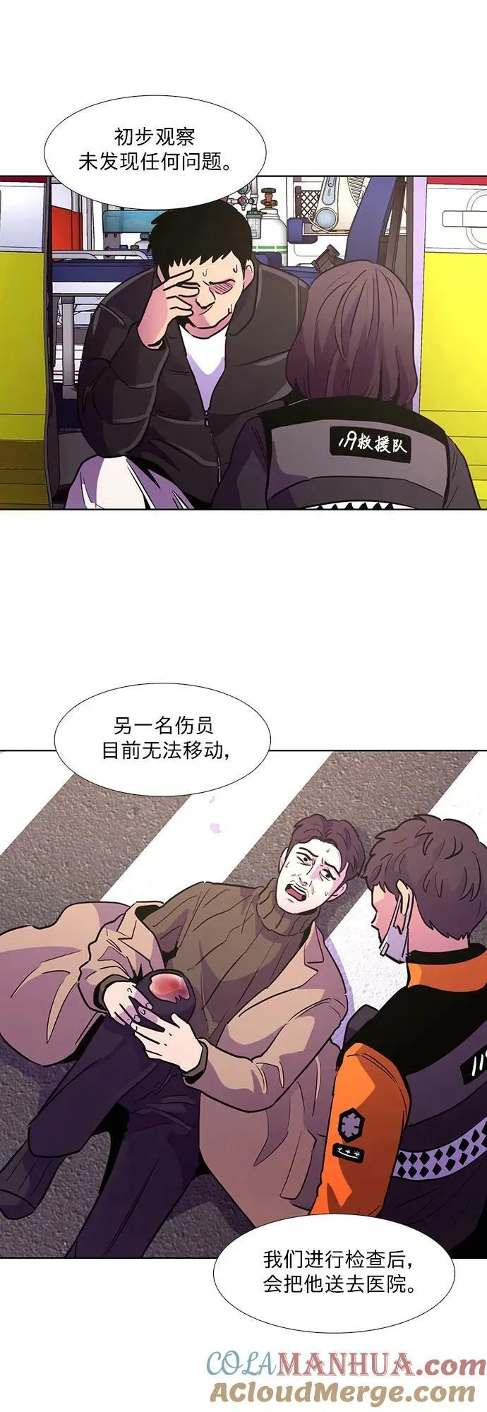 第133话 特别提议（3） 第16页