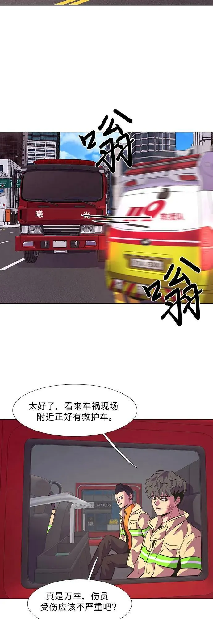 第133话 特别提议（3） 第18页