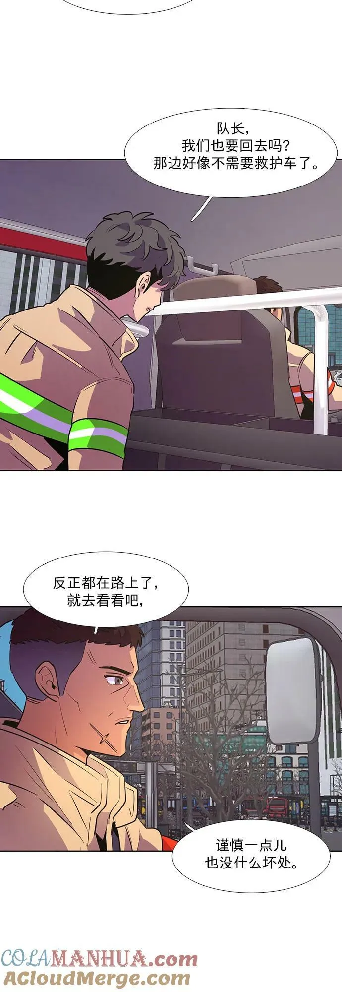 第133话 特别提议（3） 第19页