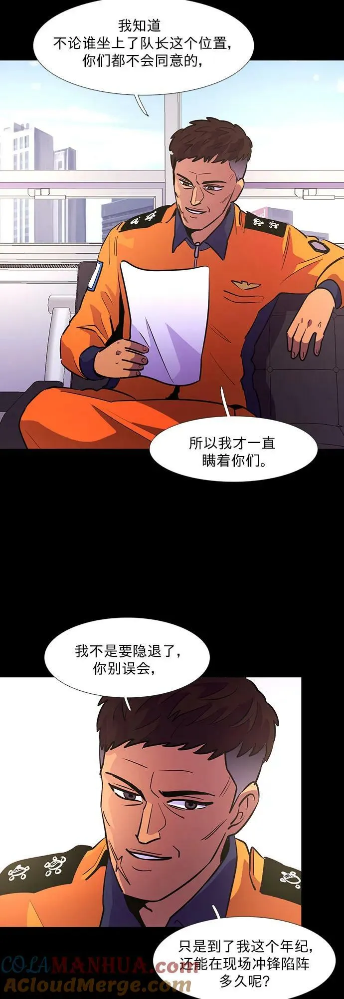 第133话 特别提议（3） 第28页