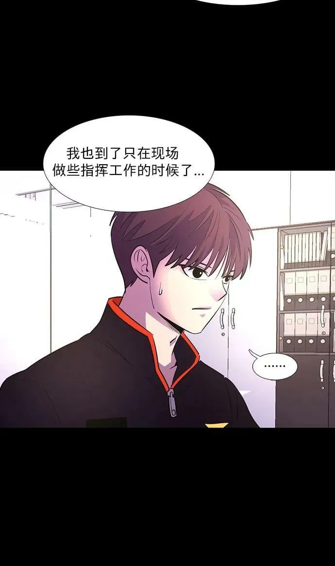 第133话 特别提议（3） 第29页