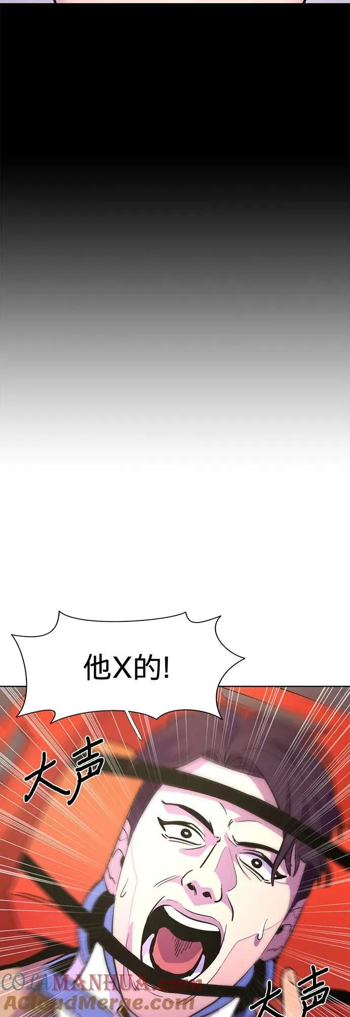 第133话 特别提议（3） 第31页