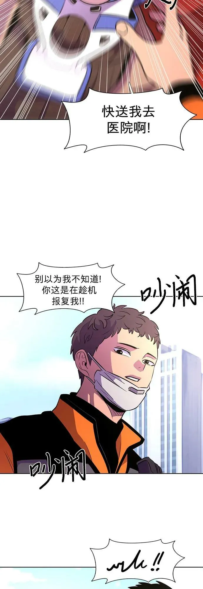 第133话 特别提议（3） 第32页