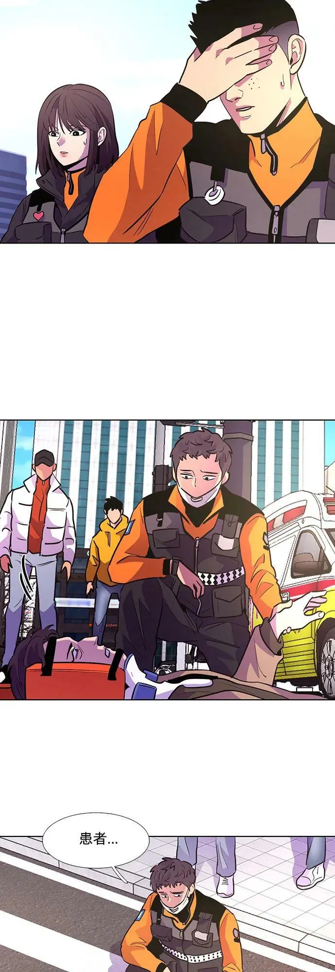 第133话 特别提议（3） 第33页