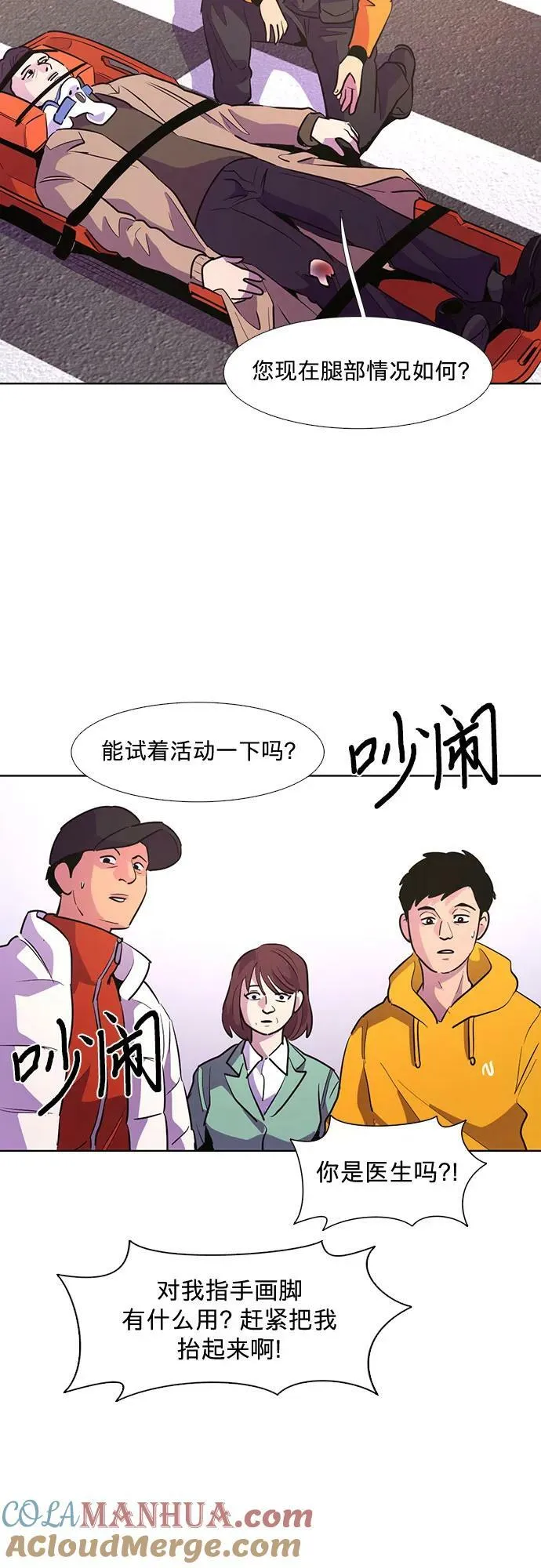第133话 特别提议（3） 第34页