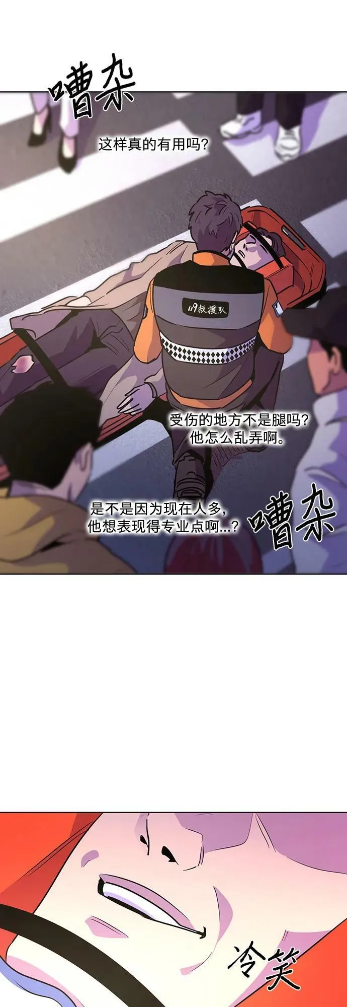 第133话 特别提议（3） 第36页