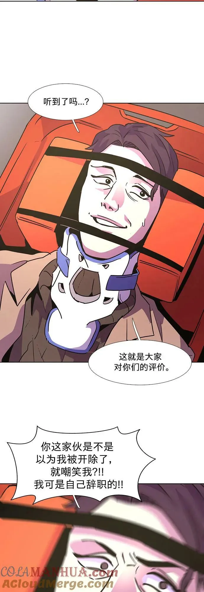 第133话 特别提议（3） 第37页