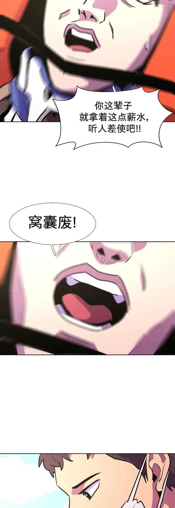 第133话 特别提议（3） 第38页