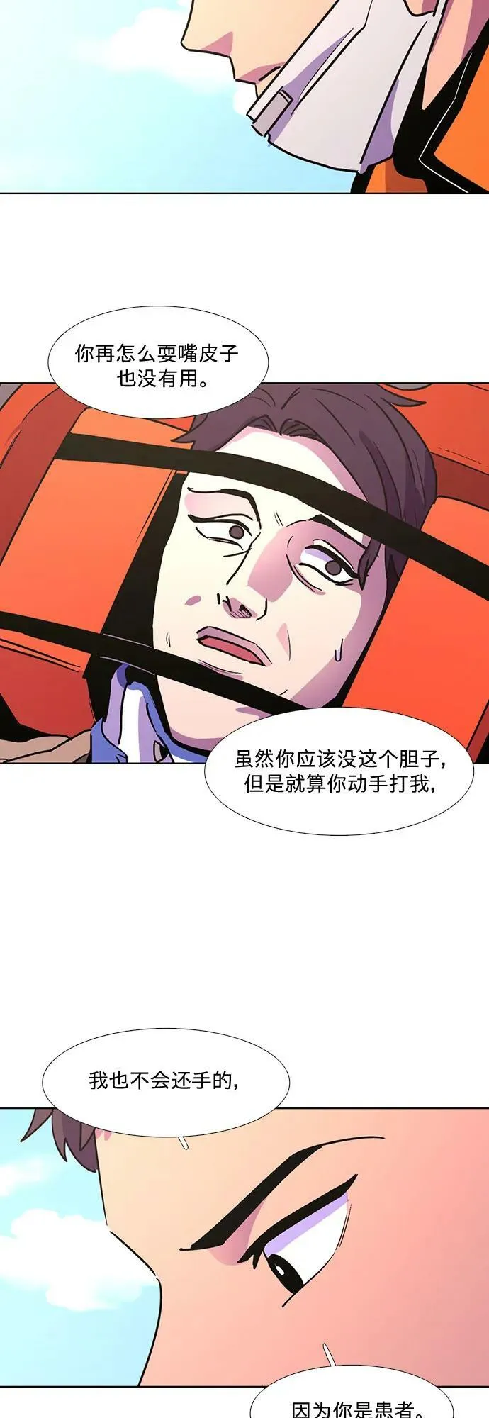 第133话 特别提议（3） 第39页