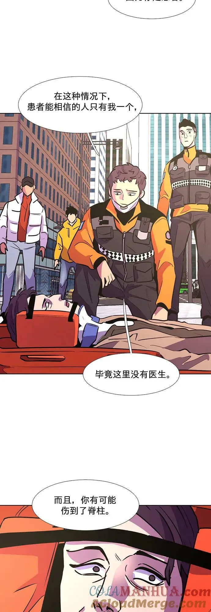 第133话 特别提议（3） 第40页