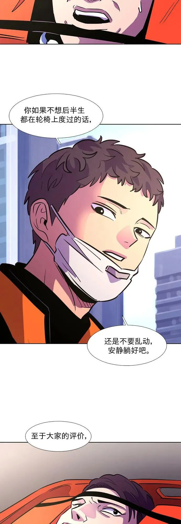 第133话 特别提议（3） 第41页
